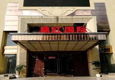 周至商务KTV少爷哪家最开放-鼎红国际KTV消费价格玩乐点评