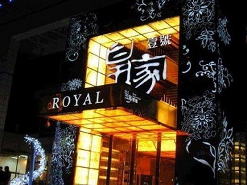 周至高档KTV妹子质量哪家好-皇家壹号KTV高档娱乐体验